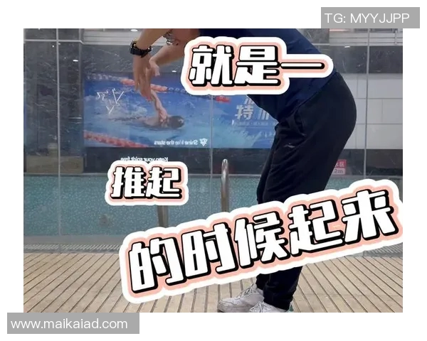 蝶泳技巧提升全攻略 揭秘正确姿势与有效训练方法